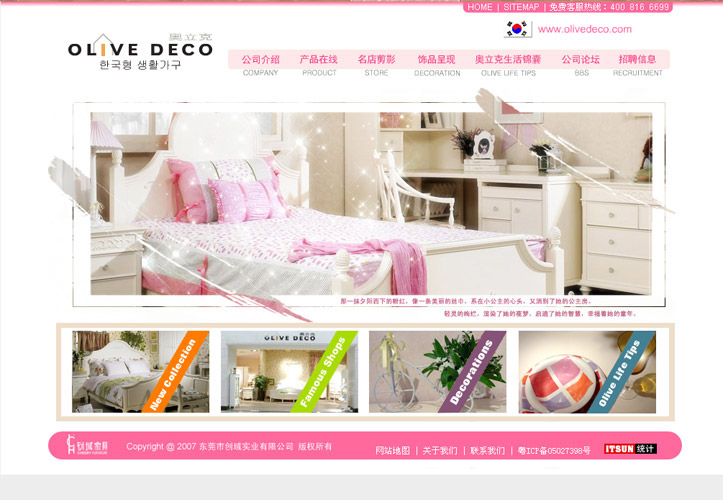 家具