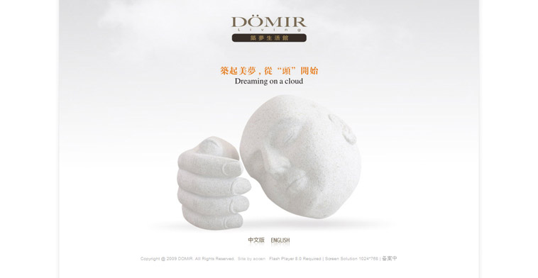 DOMIR 筑梦生活馆