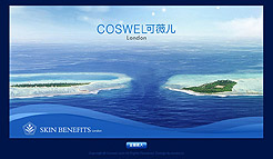 COSWEL可薇儿化妆品网站设计