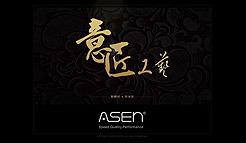 台湾ASEN高级影音设备纯Flash网站设计