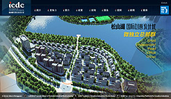 松山湖国际创意设计城网站设计