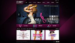 美国KEY情趣品牌官方网站设计