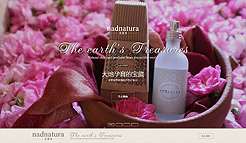 Nadnatura 奈娅蒂化妆品官方网站设计