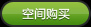 虚拟主机租用 | 空间购买